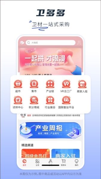 卫多多 官方最新版v4.2.25