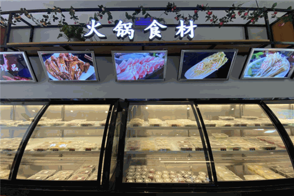 百味捞火锅食材超市加盟